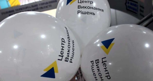 В Одессе открылся «Центр исполнения решений» (фото)