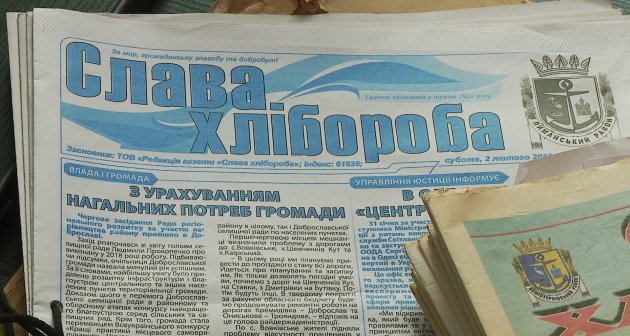 Провідна газета Лиманського району Одеської області «Слава хлібороба» відповідає потребам сьогодення (фото)