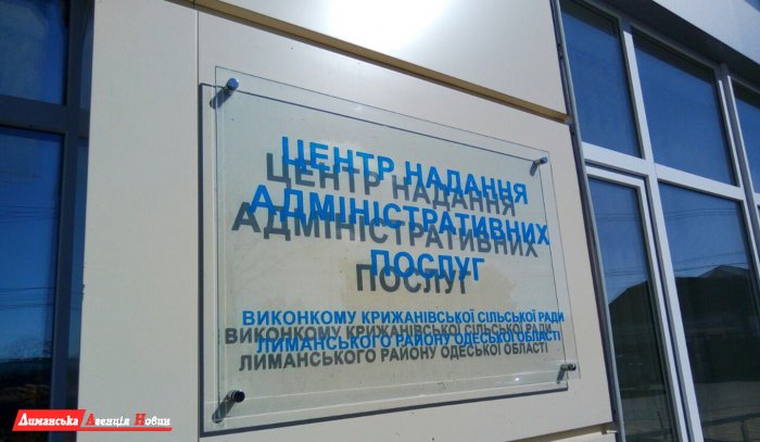 Губернатор Одесской области проверил работу нового Центра предоставления админуслуг в Лиманском районе (фото)