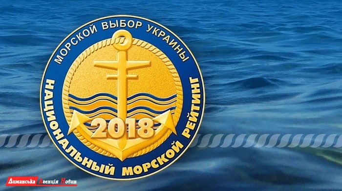 Роботу одного з портів Одещини відзначили на Національному морському рейтингу