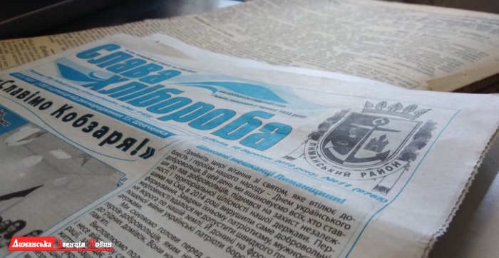 Найбільш популярна газета Лиманського району будує плани на майбутнє (фото)