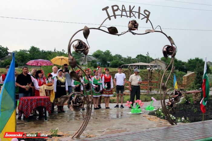 У Доброславі відкрили парк болгарської культури "Тракія" (фото)