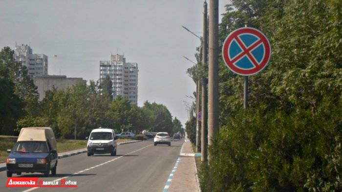 В Южном появились новые дорожные знаки (фото)