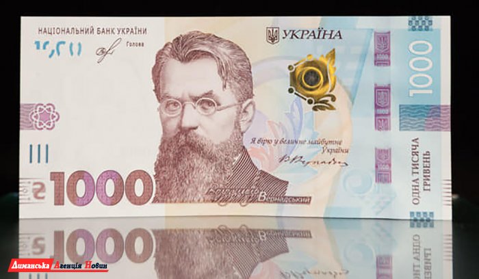 Осенью в Украине появится новая денежная купюра (фото)