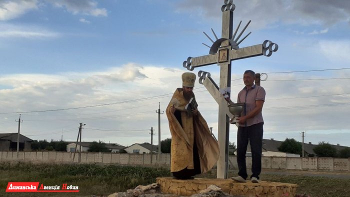 У Кінному на Лиманщині освятили придорожнього хреста.