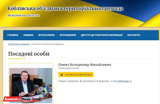 Жители Коблевской ОТГ протестировали систему электронных обращений к должностным лицам сельсовета