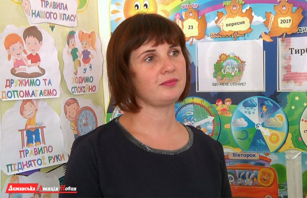 Тетяна Варварук, вчителька початкових класів Кордонського НВК.