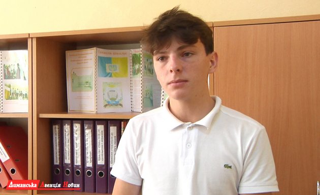 Олександр, учень 11-го класу Сичавської школи.