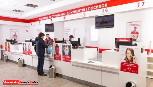 На "Новій Пошті" Коблівської ОТГ з'явилася можливість оплатити комунальні послуги