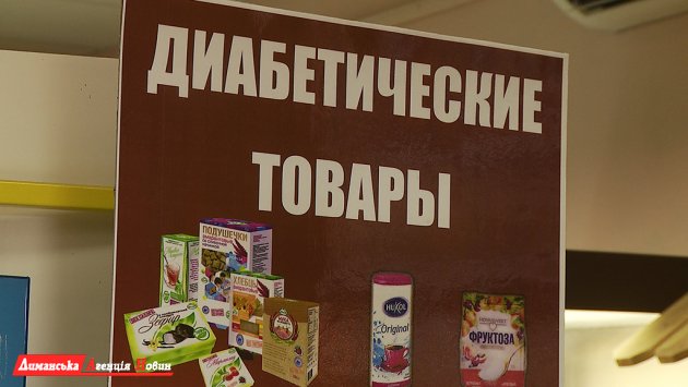 У Визирському соціальному мінімаркеті "ТІС" з'явилася стійка з діабетичними продуктами.