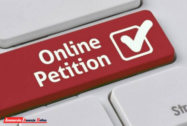 В Южном появилась возможность подать электронную петицию в горсовет
