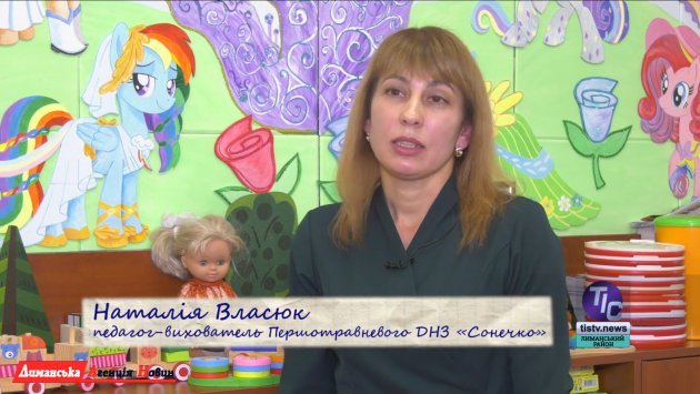Наталія Власюк, вихователька Першотравневого дитячого садка "Сонечко".