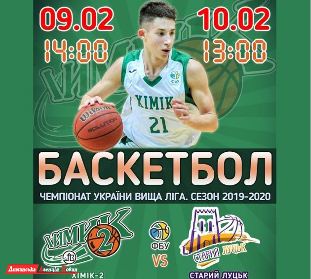 У Южному пройдуть змагання з баскетболу в рамках Чемпіонату України вищої ліги 
