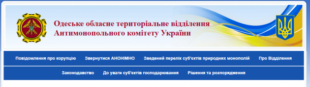 Одесское АМКУ ежедневно осуществляет мониторинг цен на основные продукты питания и лекарственные средства