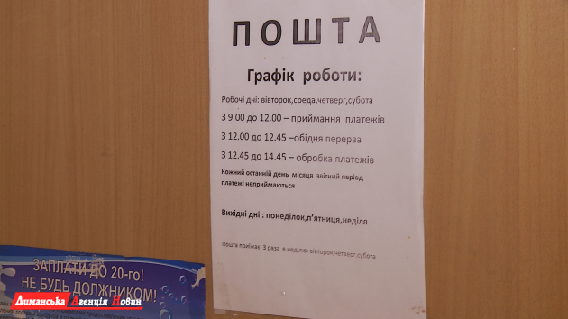 Визирское отделение "Укрпочты" продолжает работать в штатном режиме (фото)