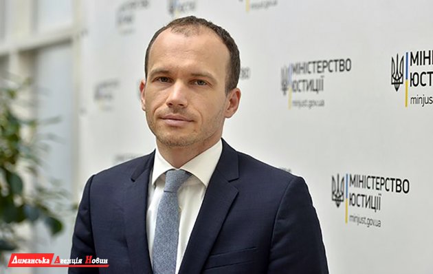 Денис Малюська, Министр юстиции Украины.