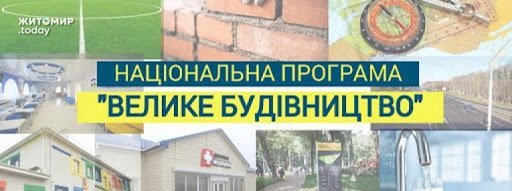 Уряд виділить 6 млрд гривень на будівництво та реконструкцію приймальних відділень по всій Україні