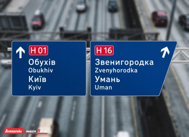 В Україні з'являться нові дорожні знаки (фото, графіка)