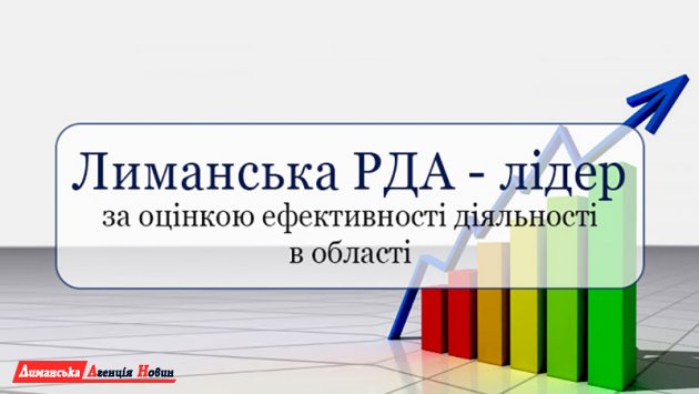 Лиманский район стал лидером в рейтинге районов Одесской области за І квартал 2020 года