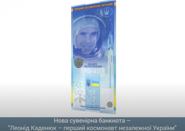 НБУ выпустил первую вертикальную банкноту (фото)