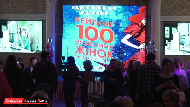 Рейтинг «100 успешных женщин Одесского региона», проведенный при поддержке компании ТИС, подвел итоги (фото)