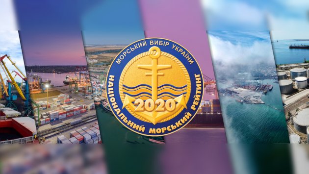 ТІС переміг у 2 номінаціях Національного морського рейтингу-2020 та серед найбільших портових операторів