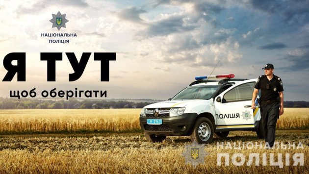 В Одесской области внедряется проект Национальной полиции «Полицейский офицер громады» (видео)