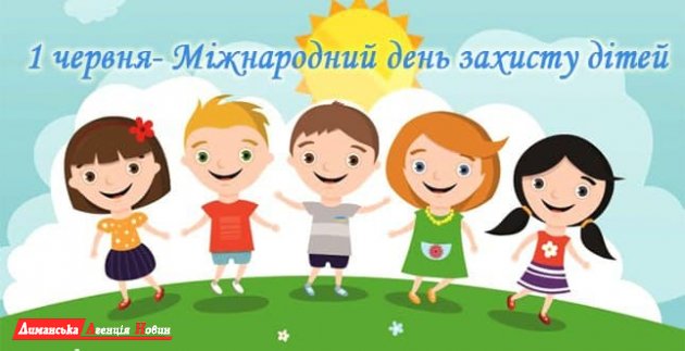 У Красносільській ОТГ Одеського району пройдуть заходи до Дня захисту дітей