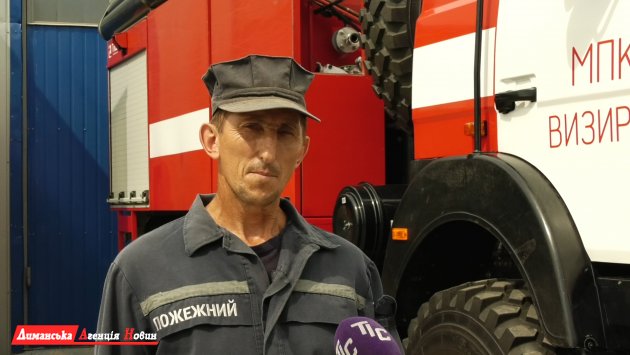 Виталий Пшеничный, старший пожарный МПК «Визирка».