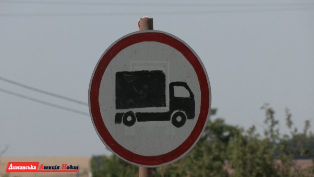 «Визирская дружина» запрещает движение крупногабаритных грузовиков через с. Визирка (фото)