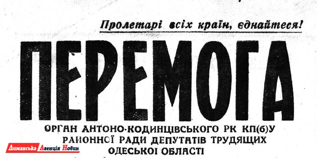 "Перемога" №10, 7 листопада 1944 р.