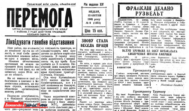 "Перемога" №9, 15 квітня 1945 р.