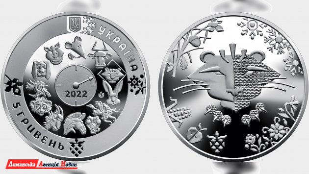 Нацбанк Украины ввел в обращение памятную монету «Год Тигра»