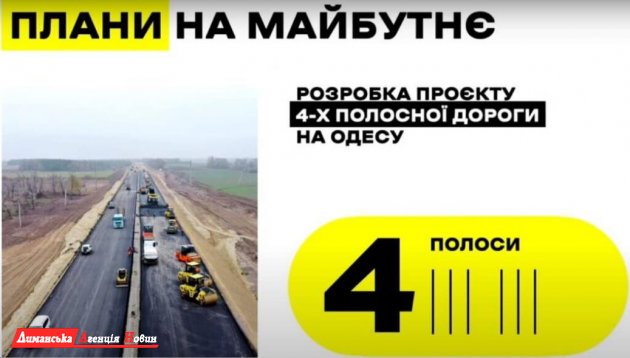 Трассу М-14 в направлении Николаев — Одесса планируют расширить до четырех полос 