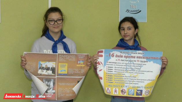 У навчальних закладах Визирської ОТГ провели акцію «16 днів проти насильства» (фото)