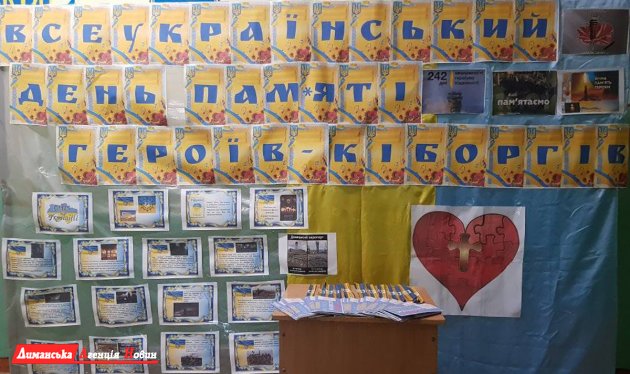 В Трояндовской школе Доброславской ОТГ были проведены мероприятия ко Дню памяти «киборгов» (фотофакт)
