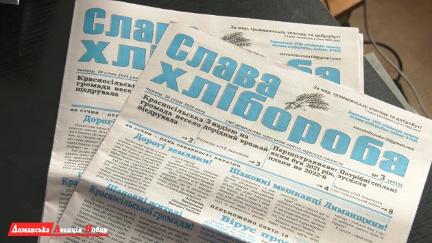 Только один выпуск газеты «Слава хлібороба» вышел не на украинском языке (фото)