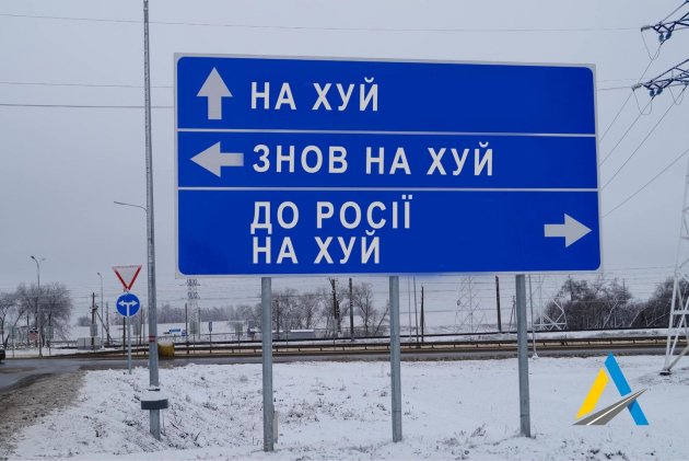Укравтодор: в Україні демонтують дорожні знаки, щоб дезорієнтувати окупантів