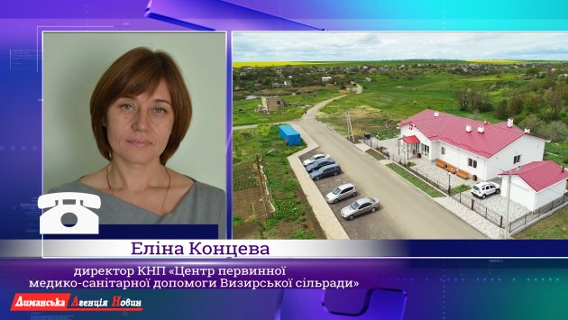 Элина Концевая, директор КНП "Центр первичной медико-санитарной помощи" Визирского сельсовета.