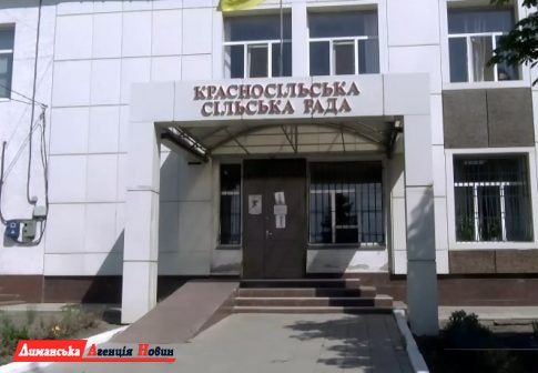Красносільська сільська рада Одеського району працює в штатному режимі