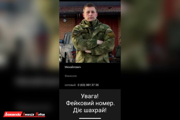 В Одеській області орудує шахрай від імені начальника військової адміністрації