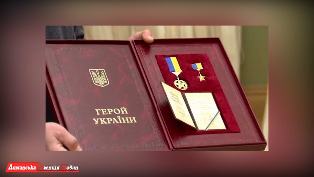 Визирская ОТГ: Денису Максишко присвоили звание Героя Украины (фото)