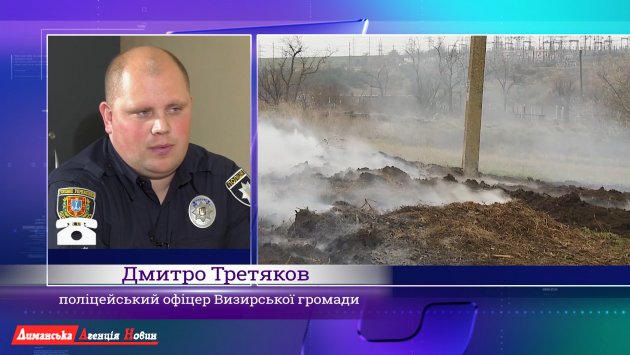 Дмитрий Третьяков, полицейский офицер Визирской громады.