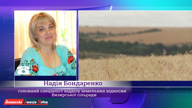 Надежда Бондаренко, главный специалист отдела земельных отношений Визирского сельсовета.