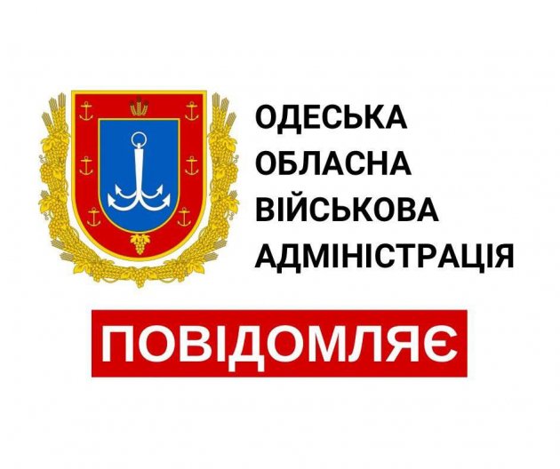 С 8-го по 10 мая в Одесской области введут удлиненный комендантский час