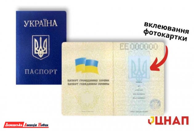 В Одесской области возобновили услугу в ЦПАУ по вклеиванию фотографий в паспорт