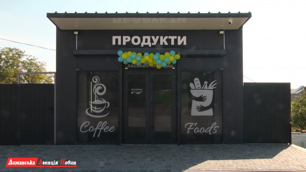 Визирська ОТГ: місцеві підприємці відкрили новий мінімаркет у Любополі (фото)