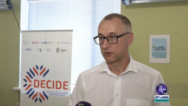 Вадим Гаєв, експерт проєкту DECIDE
