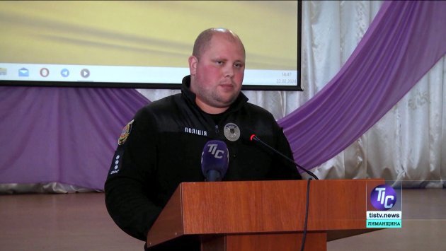 Дмитро Третяков, поліцейський офіцер громади.