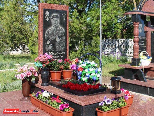 В Визирской громаде почтили память военного Александра Пархоменко возложением цветов (фото)